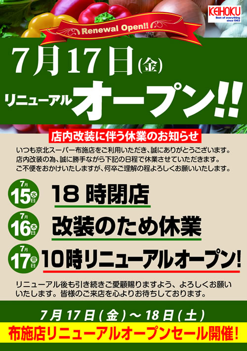 PayPayクーポン配信中