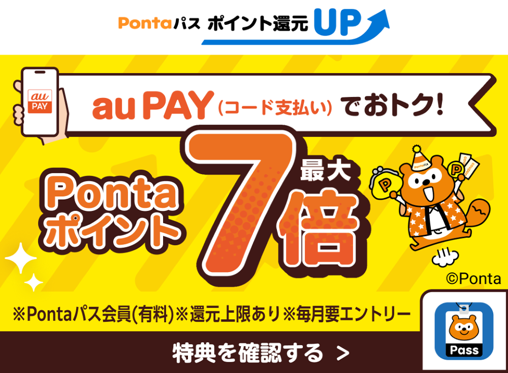 au PAY