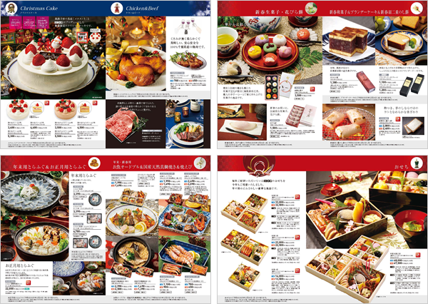 クリスマス＆新春の味わいカタログ
